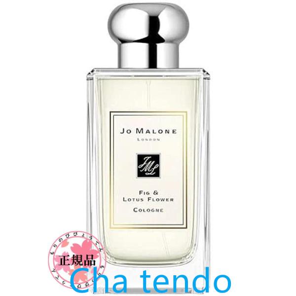 ジョーマローン フィグ ＆ ロータス フラワー コロン 100ml JO MALONE FIG &amp; ...