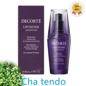 COSME DECORTE リポソームアドバンストリペアセラム 50ml(美容液) 【正規品 】｜ほっかほっか露木