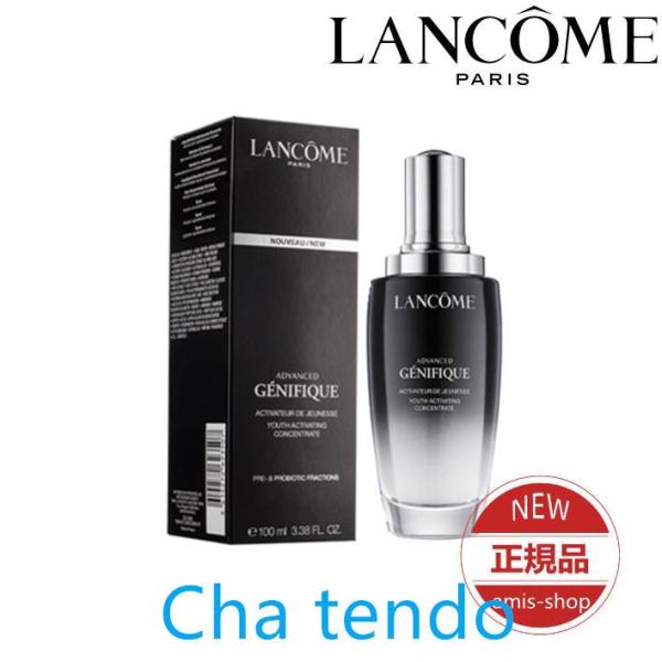 20％OFF LANCOME ランコム ジェニフィック アドバンスト N 100ml (美容液) 正...