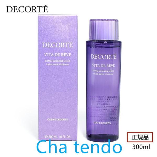 COSME DECORTE コスメデコルテ ヴィタ ドレーブ 300ml 限定ラージサイズ 正規品 ...