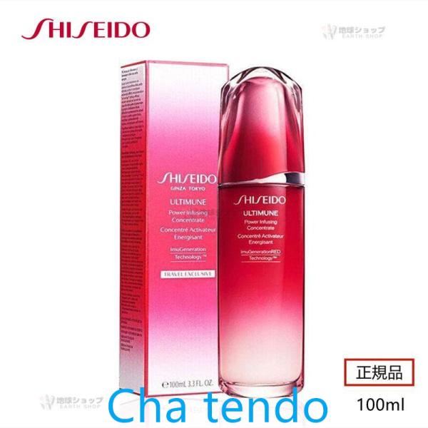 SHISEIDO 資生堂 アルティミューン パワライジング コンセントレートN 100ml 美容液 ...