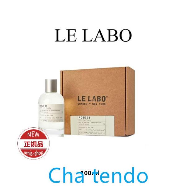 20％OFF LE LABO ル ラボ べ ローズ ROSE 31 EDP SP100m 香水 正規...