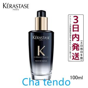 ケラスターゼ CH ユイル クロノロジスト R 100ml (洗い流さないトリートメント オイル) 黒 ブラック KERASTASE 送料無料｜ほっかほっか露木