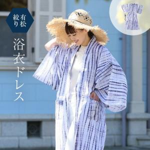 m1906＊美品 有松鳴海絞り 夏着物 綿 手縫い仕立て 高級浴衣 夏物 本場有松鳴海絞り 浴衣 リサイクル 藤娘きぬたや 木綿 濃藍 青紺