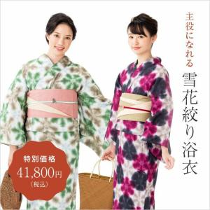 s*a様 浴衣✴︎有松絞り 浴衣 有松絞り つゆくさの有松鳴海絞り浴衣：つゆくさ公式通販サイト