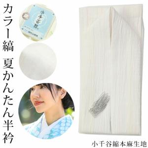 半衿 縫わない かんたん半衿「ERIEAS」 専用 ピン 単品 8本入り