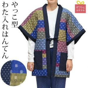 はんてん 半纏 半てん パッチワーク 絣柄 カラフル
