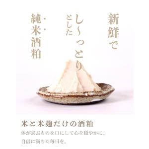 純米酒粕１kg