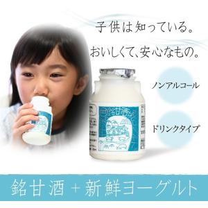 【小鼓】甘酒+ヨーグルト 150ml×6本【サ...の詳細画像3