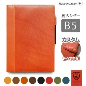 iPad ケース & B5 ノート カバー 本革 iPad ケース & B5 ノート カバー 本革 iPad ケース & B5 ノート