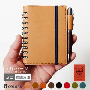 本革 ロルバーン カバー栃木レザー  /  ロルバーン