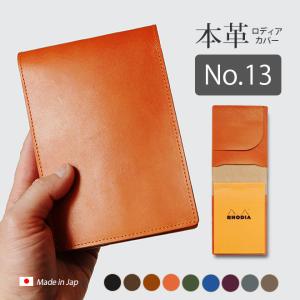 ロディア No11 カバー 本革 手帳型 日本製 RHODIA No.11専用 メモ帳
