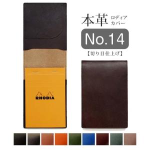ロディア No11 カバー 本革 手帳型 日本製 RHODIA No.11専用 メモ帳