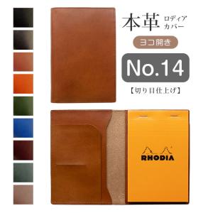 ロディアNO.10専用メモカバー : セレクト文具 綴屋 - 通販 - Yahoo