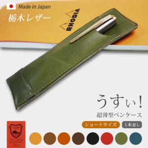 MONTBLANC（モンブラン） ペンケース 筆箱 革 2本用 2本差 ブラック