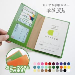2026年7月】お薬手帳のおすすめ人気ランキング - Yahoo!ショッピング