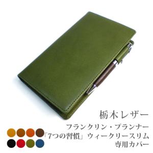 【限定品】フランクリンプランナー　バインダー　コンパクトサイズ バインダー・キット｜フランクリン・プランナーのシステム手帳