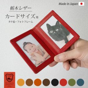 本革 ミニフォトフレーム【手のひらサイズ 写真立て】【ヴァリアス