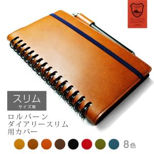 ロルバーン カバー 本革【 A5 用】ポケット付きメモ & ダイアリー 両用