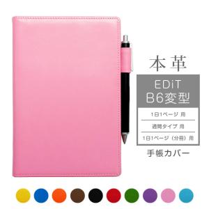 MDノートカバー 新書 手帳カバー 本革【ヴァリアスカラー】MDノート
