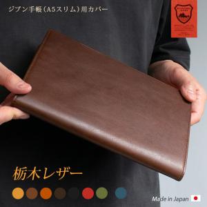 ジブン手帳 2018 専用 本革カバー【バンド定規用ポケット...