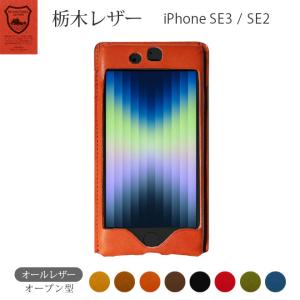 【中古】ダートマックスなどパープル系7本セットケース付 オールレザー 手帳型 】iPhone SE ケース（ 第3世代 / 第2世代