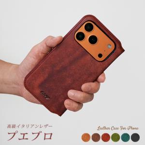 切り目】iPhone17 ケース 手帳 本革【栃木レザー】17 iPhone17pro