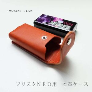 フリスクケース 本革 栃木レザー メンズ レディース フリスク 対応