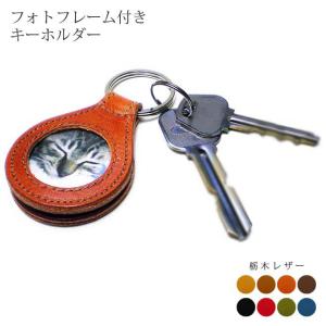 フォトフレーム キーホルダーの商品一覧 通販 Yahoo ショッピング
