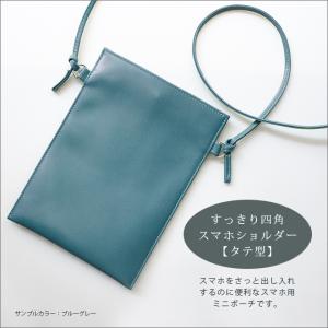 【タテ長】すっきり四角 スマホショルダー 本革...の詳細画像3