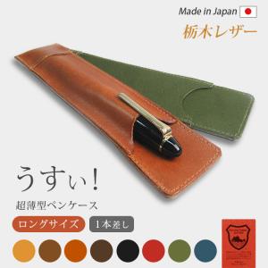 Brelio コードバンペンケース ワイドフラップ 2本差し 4605 : ナガサワ