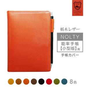 石原10年日記 カバー 本革【栃木レザー】石原 10年 日記 手帳 手帳