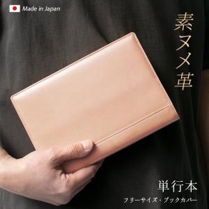 スリップオン（SLIP-ON） OSL フリータイプ四六判ブックカバー 全14色
