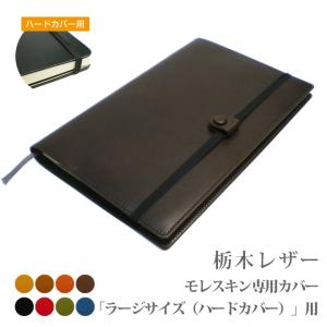 MOLESKINE（モレスキン） 限定 サクラ ノートブック BOX入 ラージ
