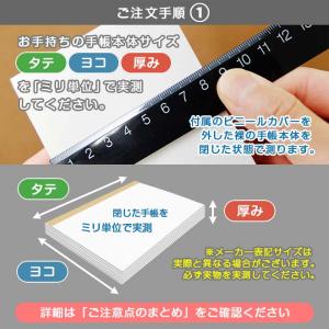 【ソフトカバー】手帳カバー 革 【 サイズ オ...の詳細画像4