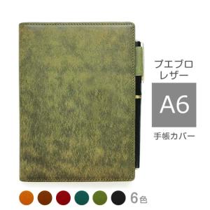 手帳カバー A6 汎用【ブライドルレザー＆素ヌメ革】各種 正寸 に対応