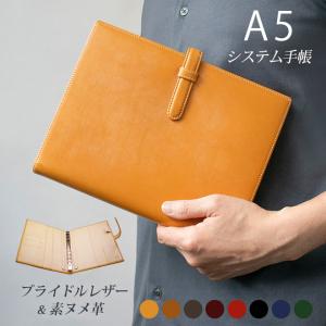 ベルト付き】【システム手帳 A5デスクサイズ】 本革・システム手帳 【6