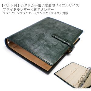 牛ヌメ革×ダブルレースかがり バイブルサイズシステム手帳 牛ヌメ革×ダブルレースかがり バイブルサイズシステム手帳 ダブル