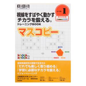 マスコピー　レベル1