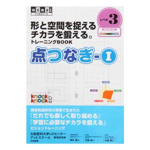 点つなぎ1　レベル3｜つづるYahoo!店