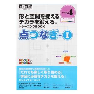 点つなぎ1　レベル4｜つづるYahoo!店