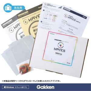 WAVESデジタル 検査＆トレーニング［スタンドアローンライセンス］先生用