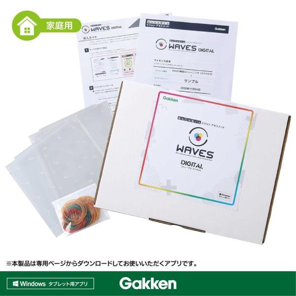 WAVESデジタル トレーニング［スタンドアローンライセンス］家庭用