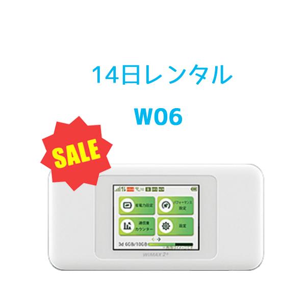 レンタルwifi 14日 送料無料 ポケットwifi 容量 無制限 wimax2 モバイル インター...