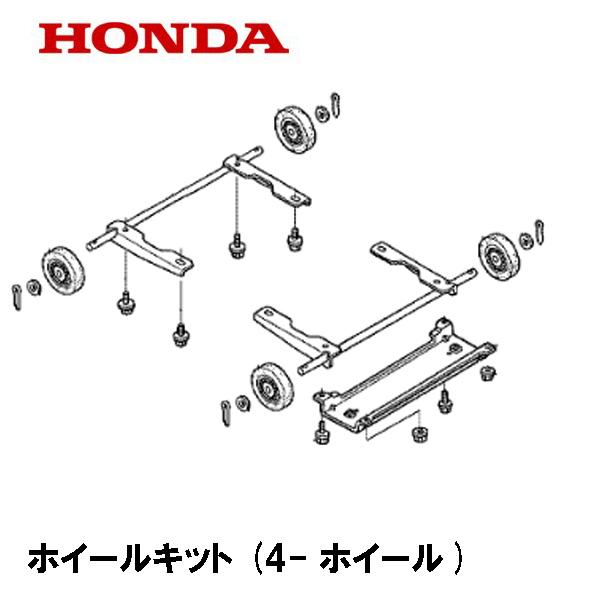 HONDA 発電機 ホイールキット (4-ホイール) EX22 EU24I EU28IS