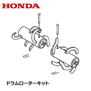 ホンダ（HONDA） 耕うん機用 キャリースタンド一式 FV200 ピアンタ 用