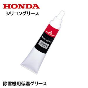 ホンダ（HONDA） 「7月1日はP5倍」ホンダ除雪機オプション 延長