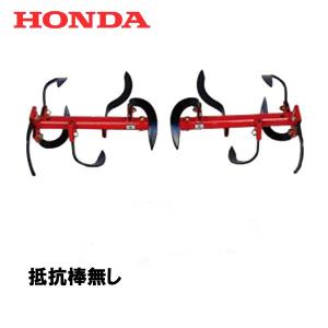 スパイラルロータ、抵抗棒・ヒッチ付き ホンダ（HONDA） ミラクルローター（800） 抵抗棒付き F503 F402 F502