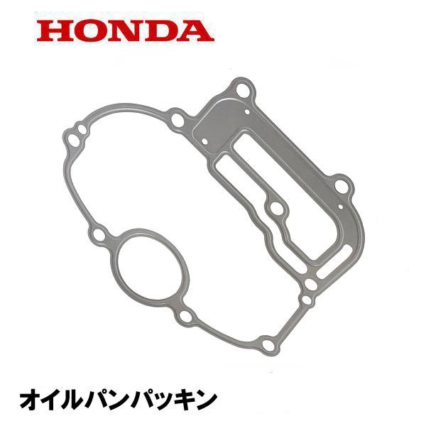 HONDA  船外機 オイルパンパッキン BF8D1 BF8D2 BF8D4 BF9.9D1 BF9...