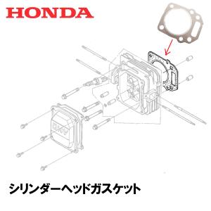 HONDA/ホンダ　GX240 ホンダ（HONDA） エンジン部品 シリンダー ヘッドガスケット GX240